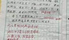 关灯吃瓜作文,关灯吃瓜，品味生活百态