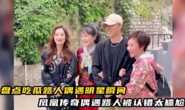 当吃瓜路人,一场全民参与的娱乐盛宴