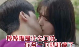 情侣接吻吃瓜,情侣接吻吃瓜的浪漫瞬间