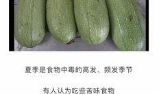 梦到吃瓜中毒,瓜果中毒背后的神秘启示