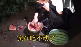 深夜吃瓜不好,小心健康与睡眠