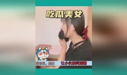吃瓜喝酒搞笑视频,笑料横生！吃瓜喝酒搞笑视频大盘点