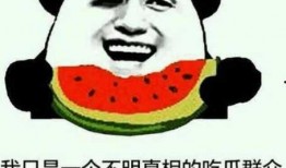 吃瓜群众怎能没有瓜,吃瓜群众怎能没有瓜？