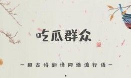 孩子吃瓜诗,孩子眼中的夏日田园乐章