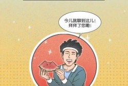 吃瓜自由漫画免费观看,免费漫画盛宴来袭！