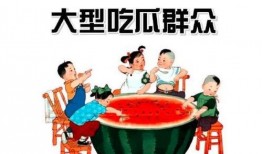 吃瓜群众陈盈盈,揭秘吃瓜群众的娱乐生活与内心世界