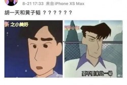 更疼呀 吃瓜,揭秘娱乐圈那些鲜为人知的幕后故事