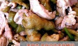 吃牛肉可以吃茄瓜吗,营养互补的美食探索