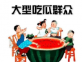 吃瓜群众必备的英语单词,解锁热门话题的英语词汇宝典
