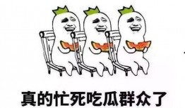 吃瓜用英文如何表达,Unveiling the Buzz: A Gossipy Overview of the 'Eating Watermelon' Phenomenon