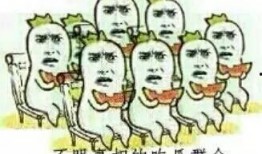 对吃瓜的吐槽