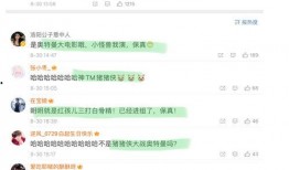 吃瓜好笑评论,盘点那些让人捧腹大笑的评论瞬间