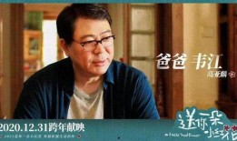 吃瓜家有儿女老高,揭秘娱乐圈背后的欢乐与泪水